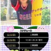 ヒメ日記 2024/12/15 22:08 投稿 リャオ 西川口デッドボール