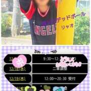 ヒメ日記 2024/12/17 12:33 投稿 リャオ 西川口デッドボール