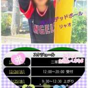 ヒメ日記 2024/12/23 12:58 投稿 リャオ 西川口デッドボール