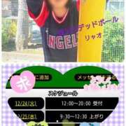 ヒメ日記 2024/12/24 09:43 投稿 リャオ 西川口デッドボール