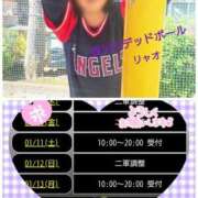 ヒメ日記 2025/01/09 23:28 投稿 リャオ 西川口デッドボール