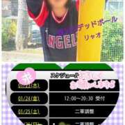 ヒメ日記 2025/01/23 13:28 投稿 リャオ 西川口デッドボール