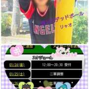 ヒメ日記 2025/01/24 09:30 投稿 リャオ 西川口デッドボール