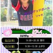 ヒメ日記 2025/02/13 09:18 投稿 リャオ 西川口デッドボール