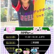 ヒメ日記 2025/02/17 08:59 投稿 リャオ 西川口デッドボール