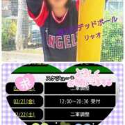 ヒメ日記 2025/02/20 22:15 投稿 リャオ 西川口デッドボール