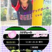 ヒメ日記 2025/02/24 11:08 投稿 リャオ 西川口デッドボール