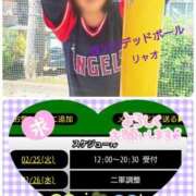 ヒメ日記 2025/02/25 09:00 投稿 リャオ 西川口デッドボール