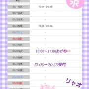 ヒメ日記 2025/03/17 11:25 投稿 リャオ 西川口デッドボール