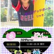 ヒメ日記 2025/03/18 09:38 投稿 リャオ 西川口デッドボール