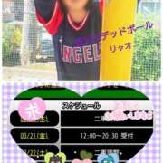 ヒメ日記 2025/03/20 11:00 投稿 リャオ 西川口デッドボール