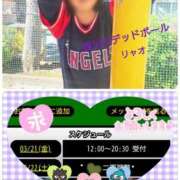 ヒメ日記 2025/03/21 09:32 投稿 リャオ 西川口デッドボール