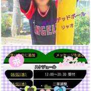 ヒメ日記 2025/04/02 10:05 投稿 リャオ 西川口デッドボール