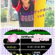 ヒメ日記 2025/04/04 13:08 投稿 リャオ 西川口デッドボール