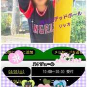 ヒメ日記 2025/04/05 08:57 投稿 リャオ 西川口デッドボール