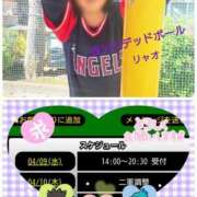 ヒメ日記 2025/04/09 10:11 投稿 リャオ 西川口デッドボール