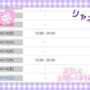 ヒメ日記 2025/04/11 11:31 投稿 リャオ 西川口デッドボール