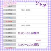 ヒメ日記 2025/04/15 13:35 投稿 リャオ 西川口デッドボール