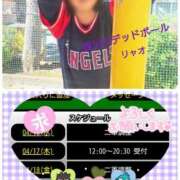 ヒメ日記 2025/04/16 13:21 投稿 リャオ 西川口デッドボール