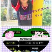 ヒメ日記 2025/04/17 09:56 投稿 リャオ 西川口デッドボール