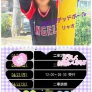 ヒメ日記 2025/04/19 12:45 投稿 リャオ 西川口デッドボール