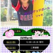 ヒメ日記 2025/04/21 09:38 投稿 リャオ 西川口デッドボール