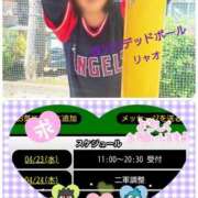 ヒメ日記 2025/04/23 08:38 投稿 リャオ 西川口デッドボール