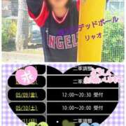 ヒメ日記 2025/05/07 12:28 投稿 リャオ 西川口デッドボール