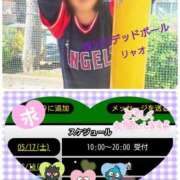 ヒメ日記 2025/05/17 08:58 投稿 リャオ 西川口デッドボール