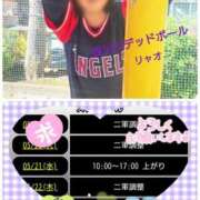 ヒメ日記 2025/05/19 12:55 投稿 リャオ 西川口デッドボール