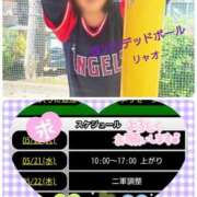 ヒメ日記 2025/05/20 13:20 投稿 リャオ 西川口デッドボール