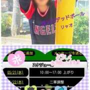 ヒメ日記 2025/05/21 08:38 投稿 リャオ 西川口デッドボール