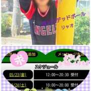 ヒメ日記 2025/05/23 10:05 投稿 リャオ 西川口デッドボール