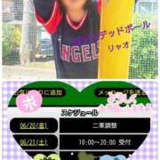 ヒメ日記 2025/06/20 12:57 投稿 リャオ 西川口デッドボール