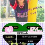 ヒメ日記 2025/07/03 09:48 投稿 リャオ 西川口デッドボール