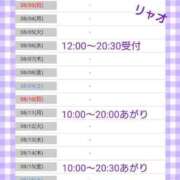 ヒメ日記 2025/07/24 13:18 投稿 リャオ 西川口デッドボール