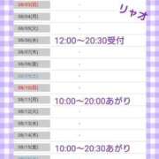 ヒメ日記 2025/07/31 13:08 投稿 リャオ 西川口デッドボール