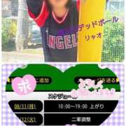 ヒメ日記 2025/08/11 09:05 投稿 リャオ 西川口デッドボール