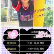 ヒメ日記 2025/08/18 11:58 投稿 リャオ 西川口デッドボール