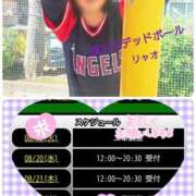 ヒメ日記 2025/08/19 11:52 投稿 リャオ 西川口デッドボール