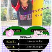 ヒメ日記 2025/08/20 09:12 投稿 リャオ 西川口デッドボール