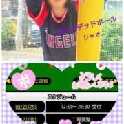 ヒメ日記 2025/08/21 08:48 投稿 リャオ 西川口デッドボール