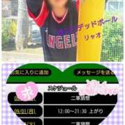 ヒメ日記 2025/08/31 12:00 投稿 リャオ 西川口デッドボール