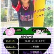 ヒメ日記 2025/09/01 08:44 投稿 リャオ 西川口デッドボール