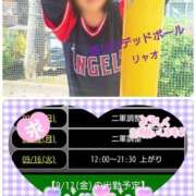 ヒメ日記 2025/09/12 16:45 投稿 リャオ 西川口デッドボール