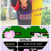 ヒメ日記 2025/09/16 08:22 投稿 リャオ 西川口デッドボール