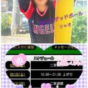 ヒメ日記 2025/09/19 11:43 投稿 リャオ 西川口デッドボール