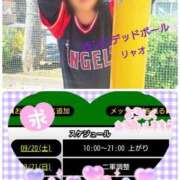 ヒメ日記 2025/09/20 08:18 投稿 リャオ 西川口デッドボール