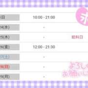 ヒメ日記 2025/09/23 10:29 投稿 リャオ 西川口デッドボール