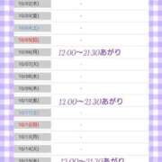 ヒメ日記 2025/09/25 13:28 投稿 リャオ 西川口デッドボール